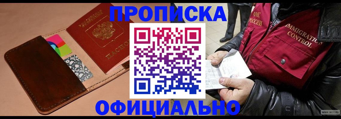 регистрация для школы в Сельцо