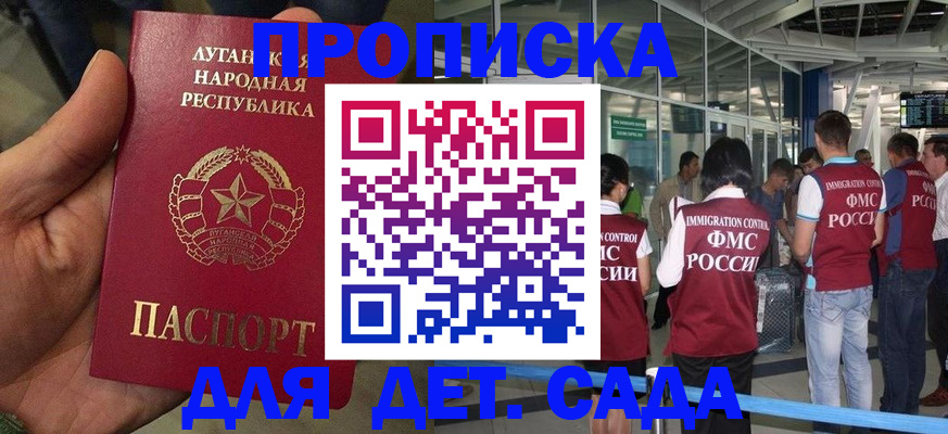 временная регистрация для всех в Сельцо