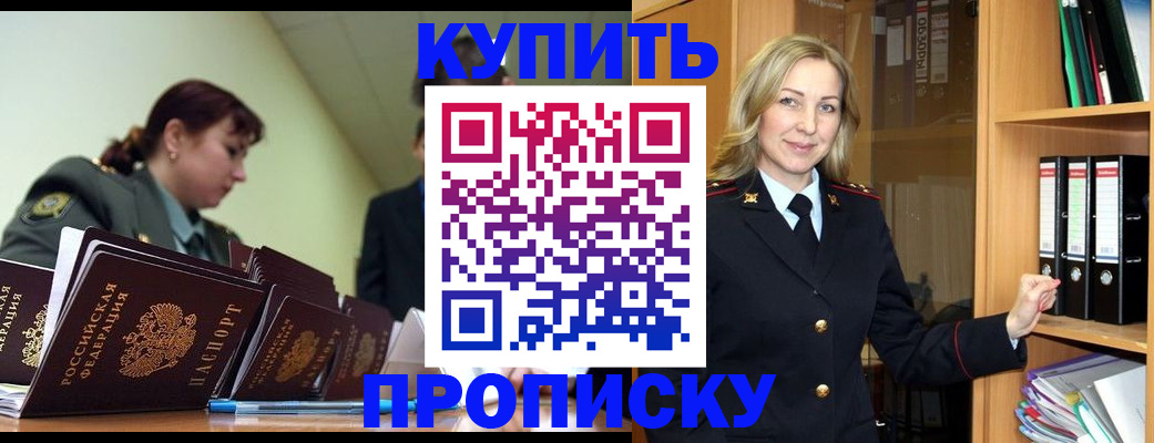 прописка для кредита в Сельцо