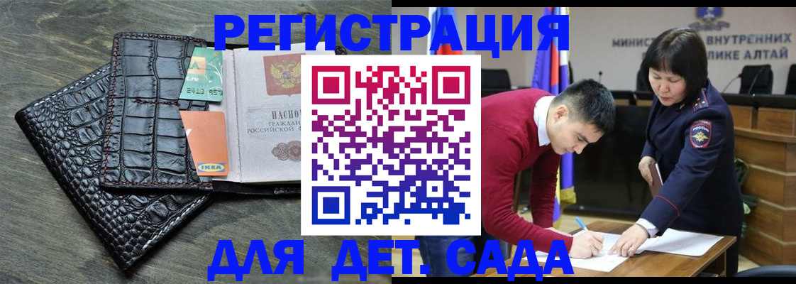 временная регистрация для школы в Сельцо