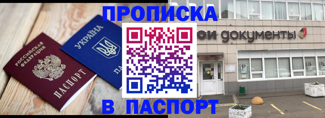 временная регистрация собственник в Сельцо